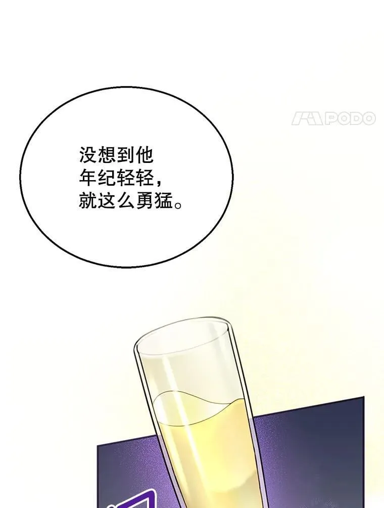 14.凯旋 第18页