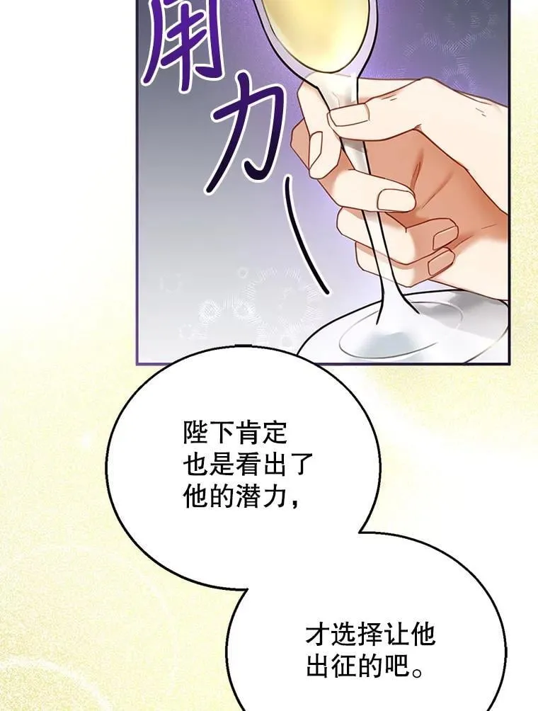 14.凯旋 第19页