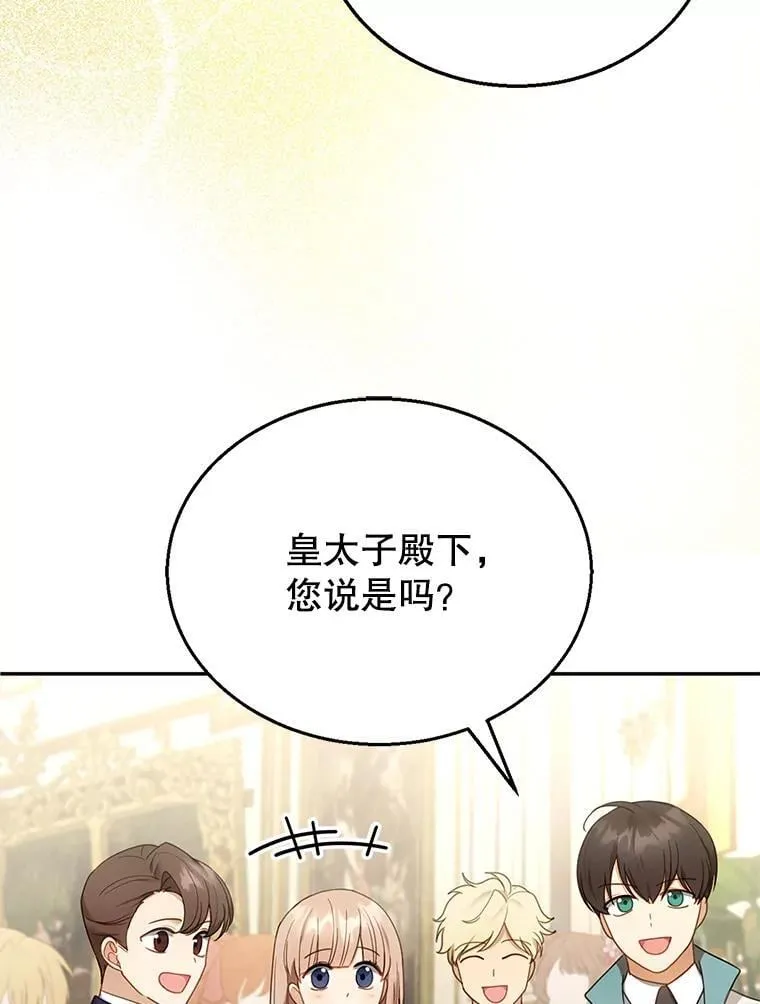 14.凯旋 第20页
