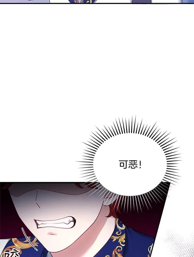 14.凯旋 第23页