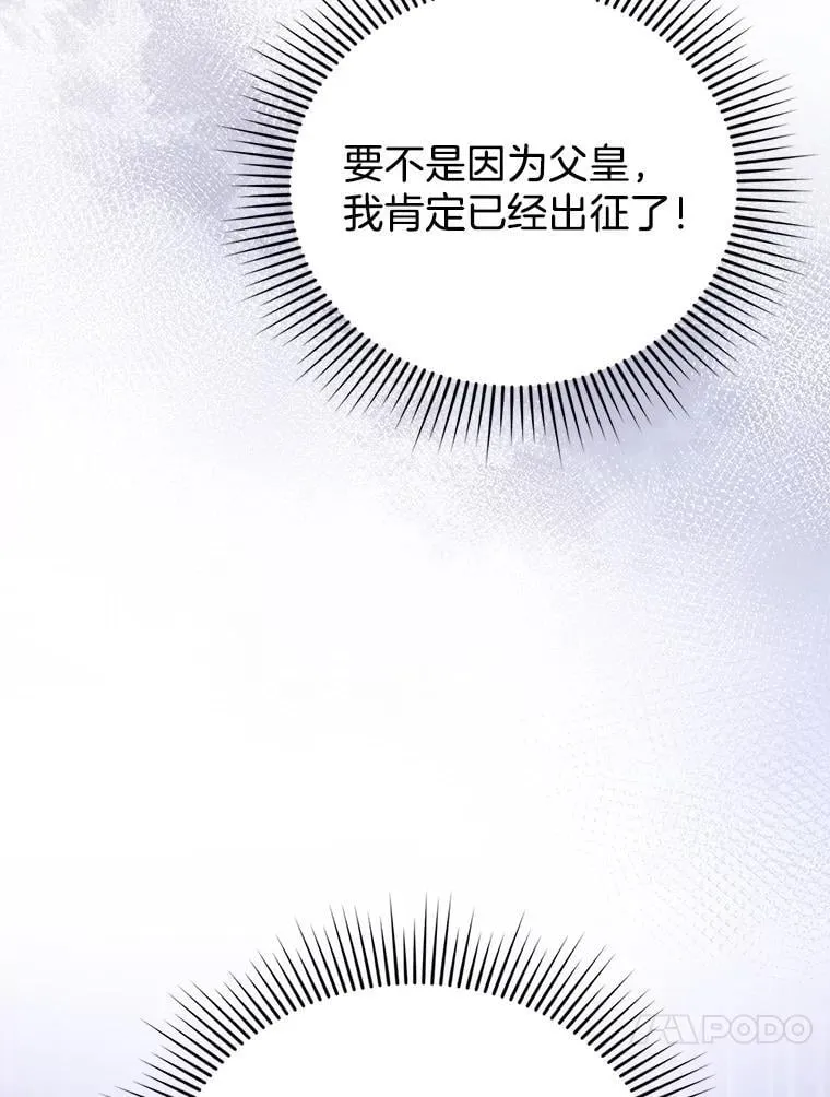 14.凯旋 第27页