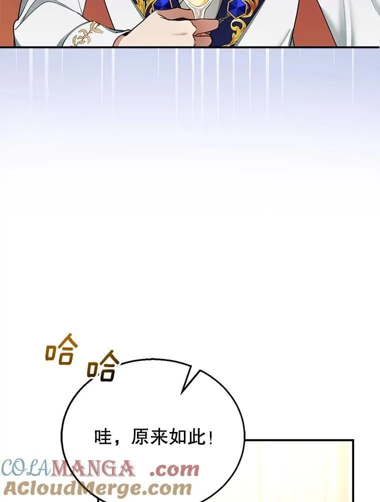 14.凯旋 第29页