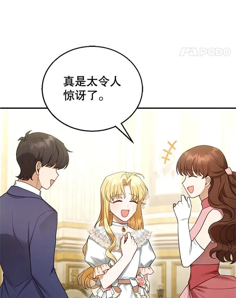 14.凯旋 第31页