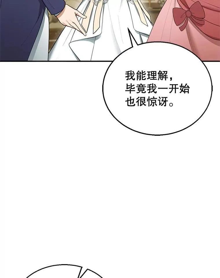 14.凯旋 第32页