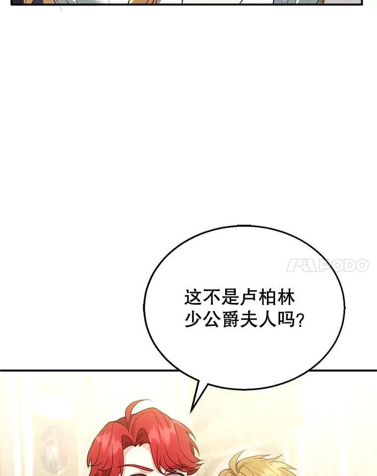 14.凯旋 第34页