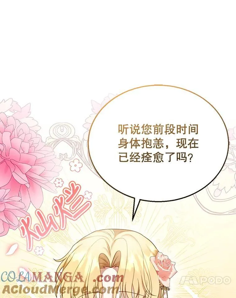 14.凯旋 第37页