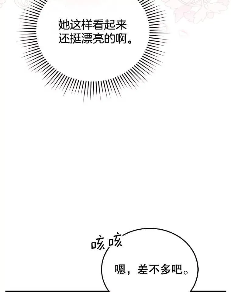 14.凯旋 第39页