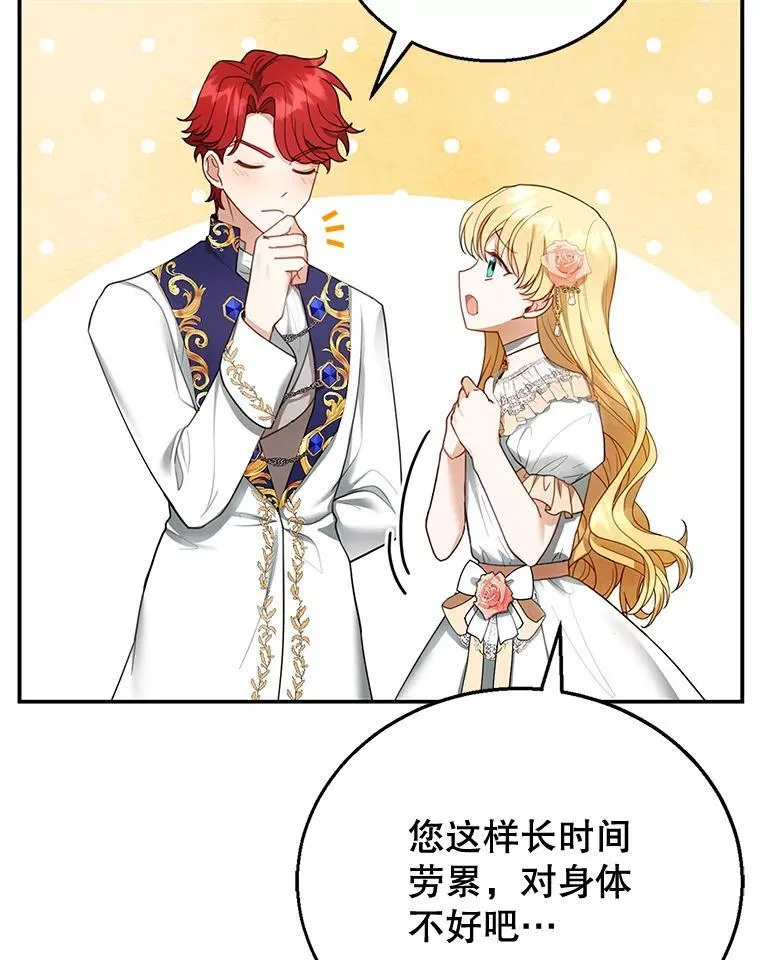 14.凯旋 第40页