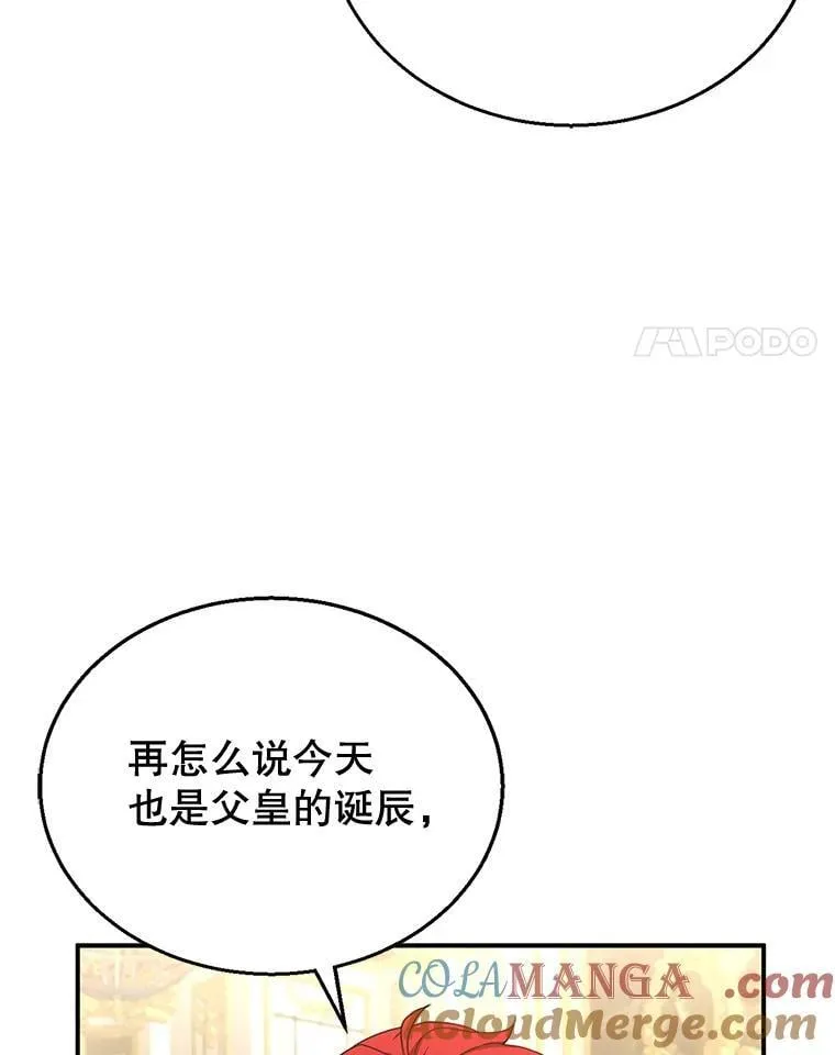 14.凯旋 第41页