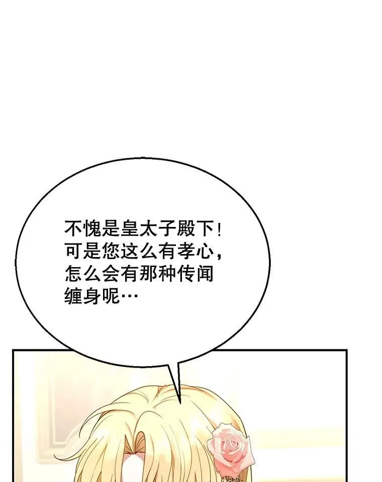 14.凯旋 第43页