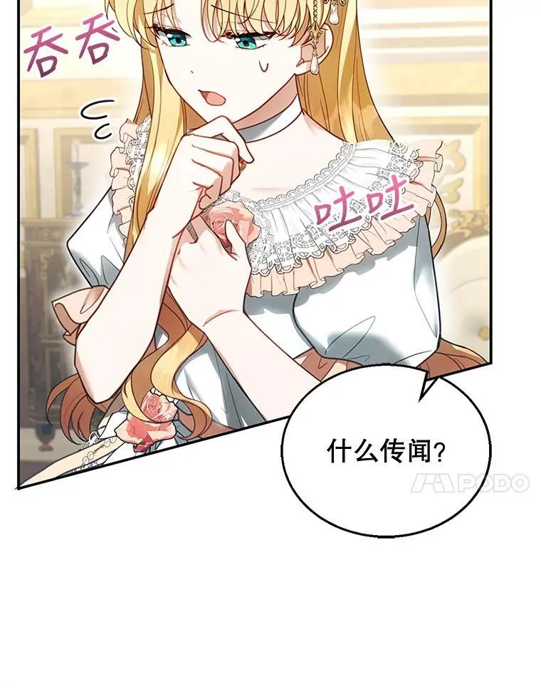 14.凯旋 第44页