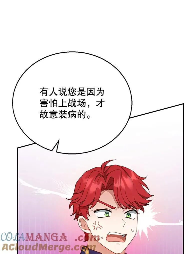 14.凯旋 第45页