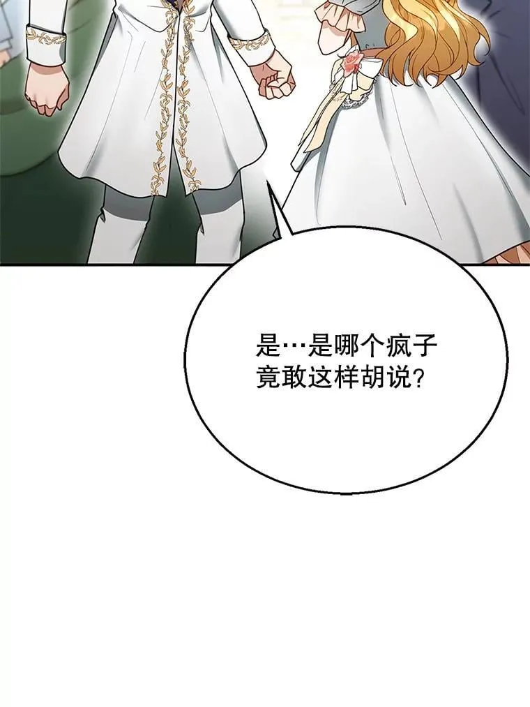14.凯旋 第48页