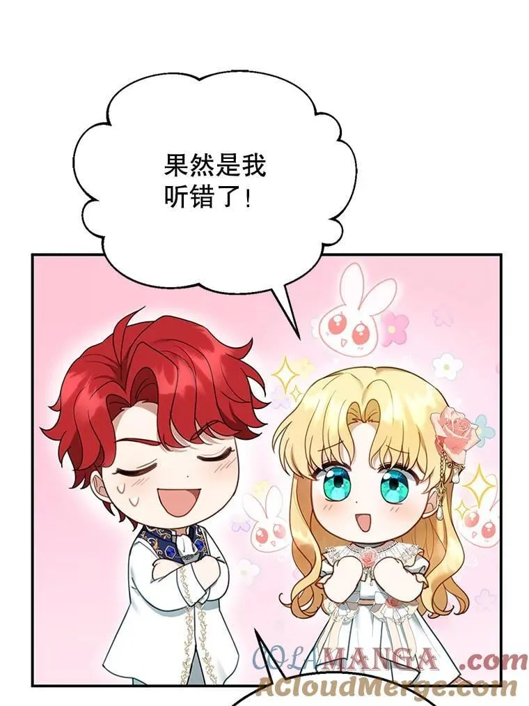 14.凯旋 第49页