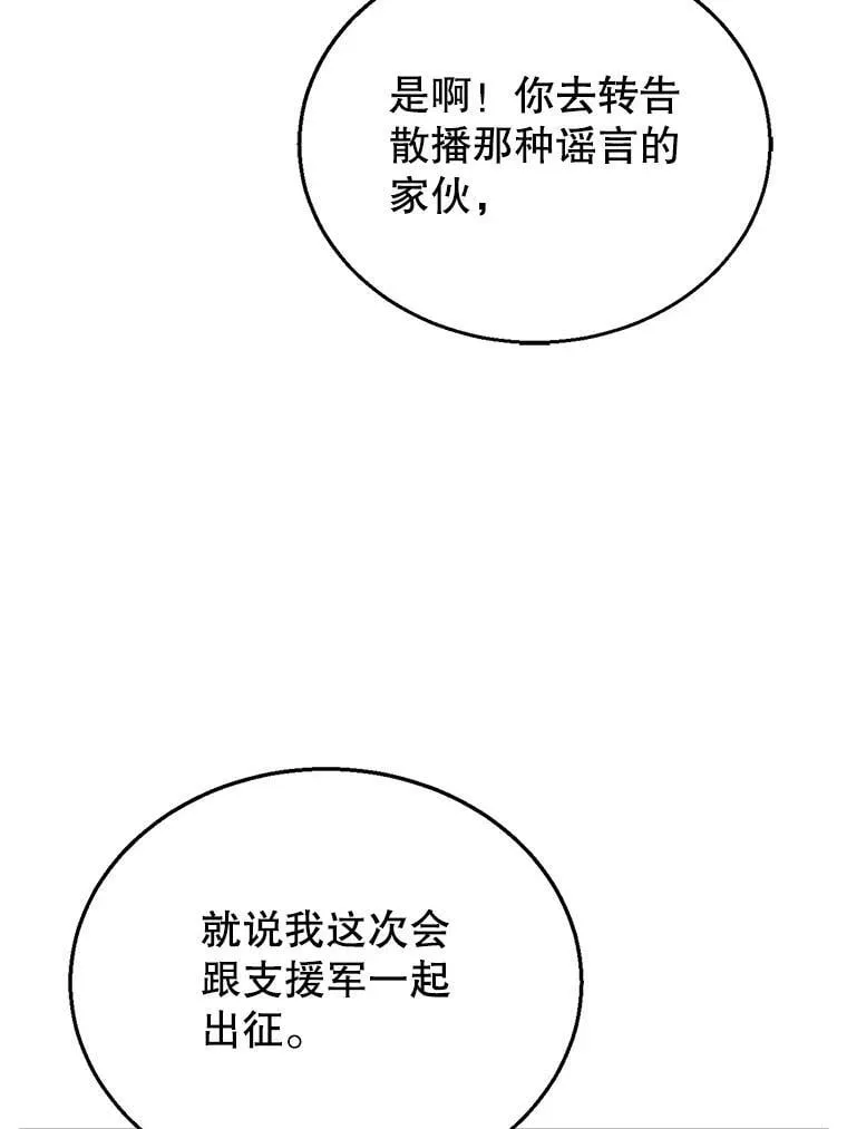14.凯旋 第50页