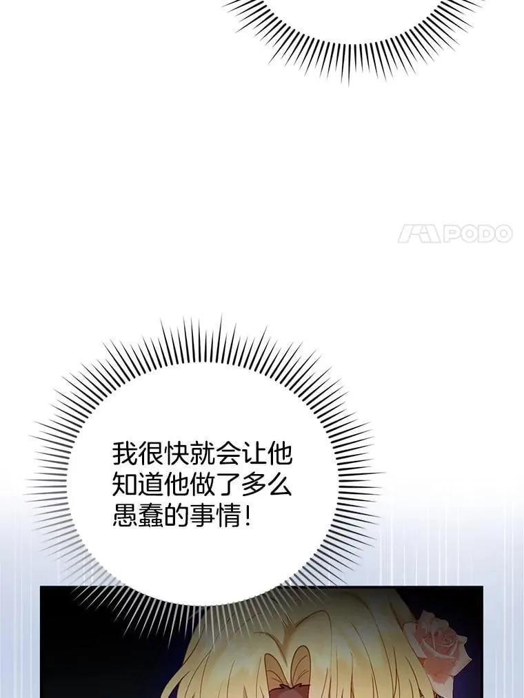 14.凯旋 第54页