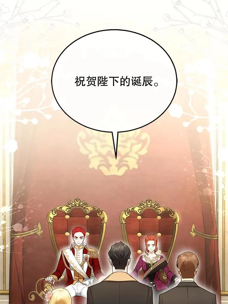 14.凯旋 第56页