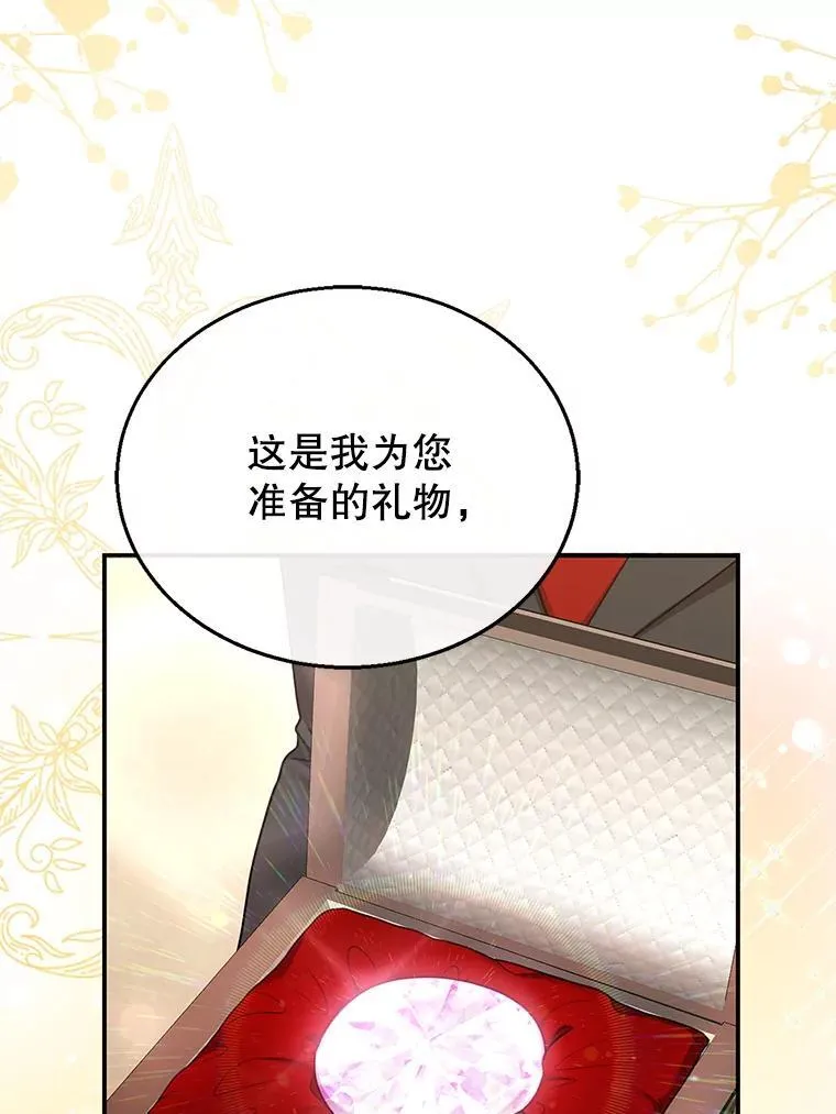 14.凯旋 第58页