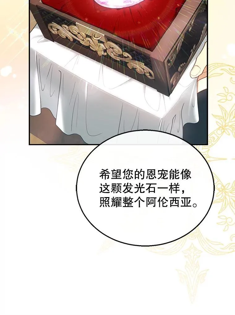 14.凯旋 第59页