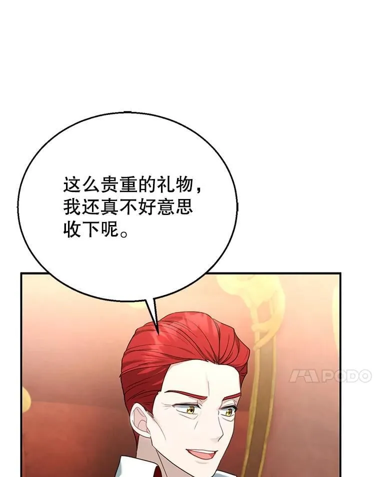 14.凯旋 第60页