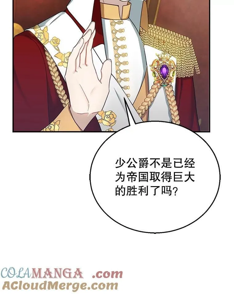 14.凯旋 第61页