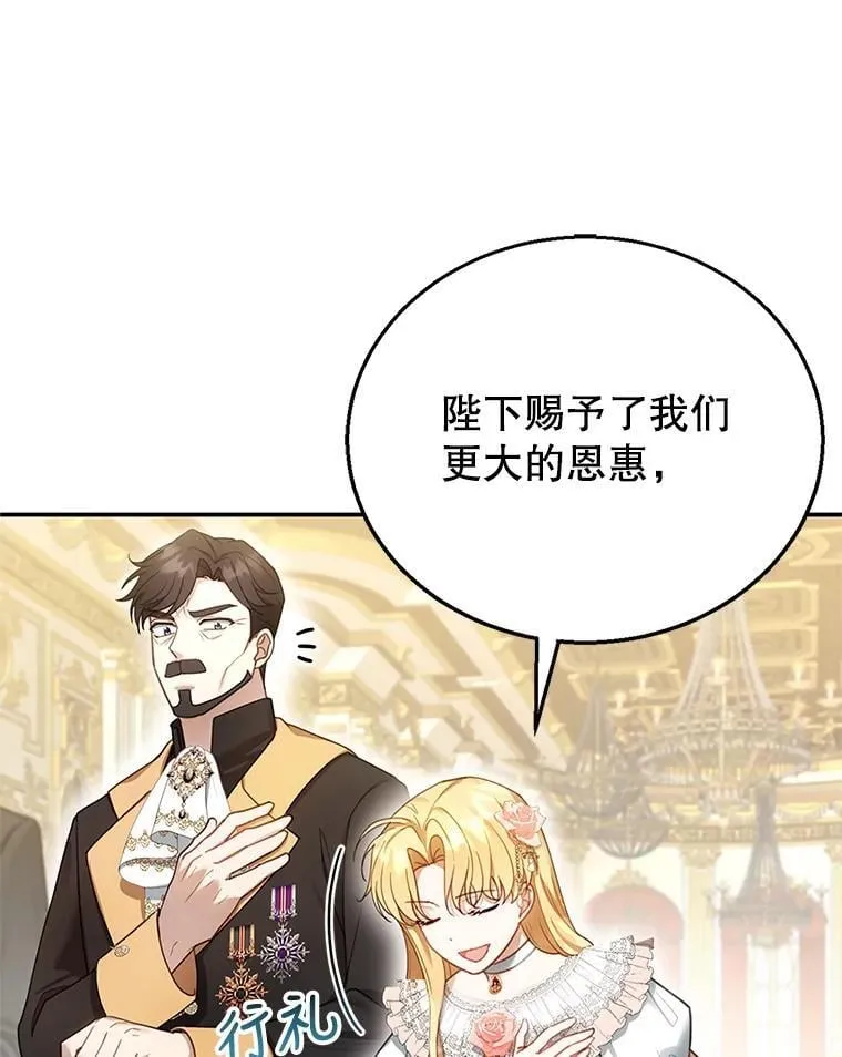14.凯旋 第62页