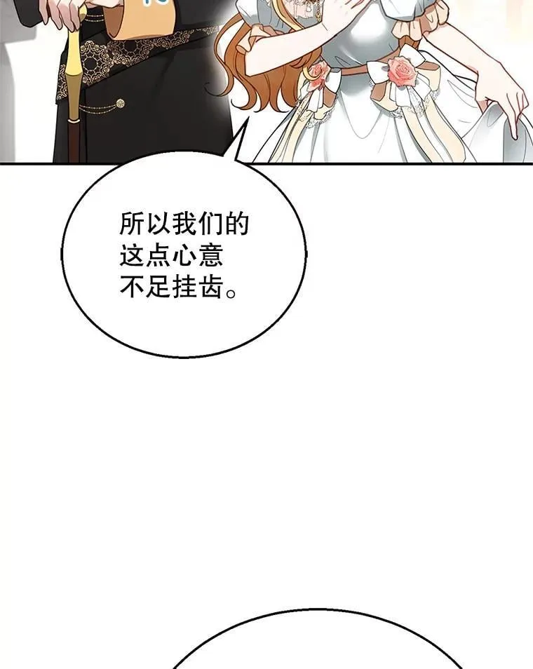 14.凯旋 第63页