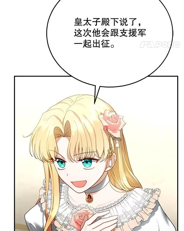 14.凯旋 第64页