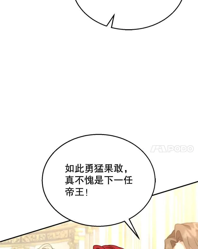 14.凯旋 第67页