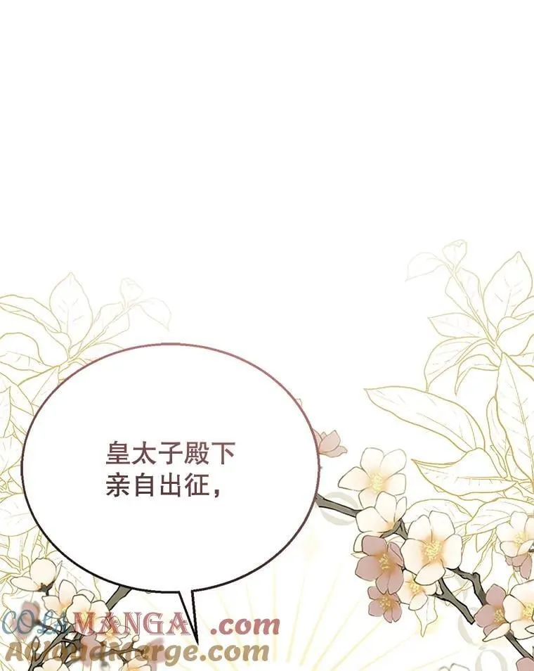 14.凯旋 第69页