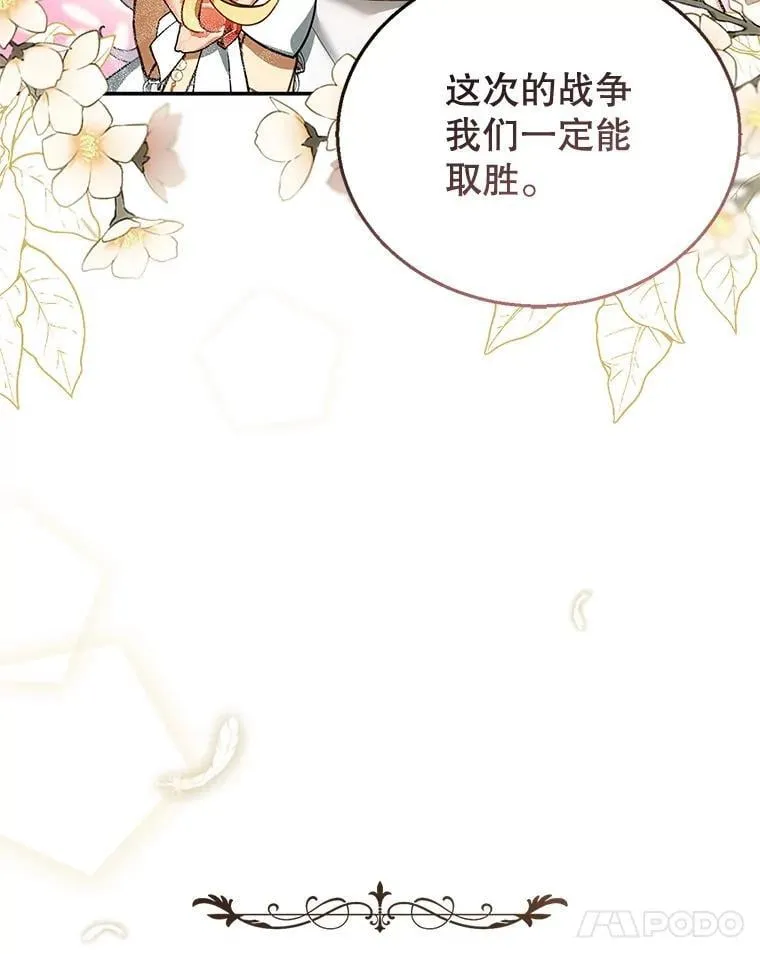 14.凯旋 第71页