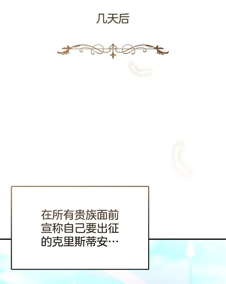 14.凯旋 第72页