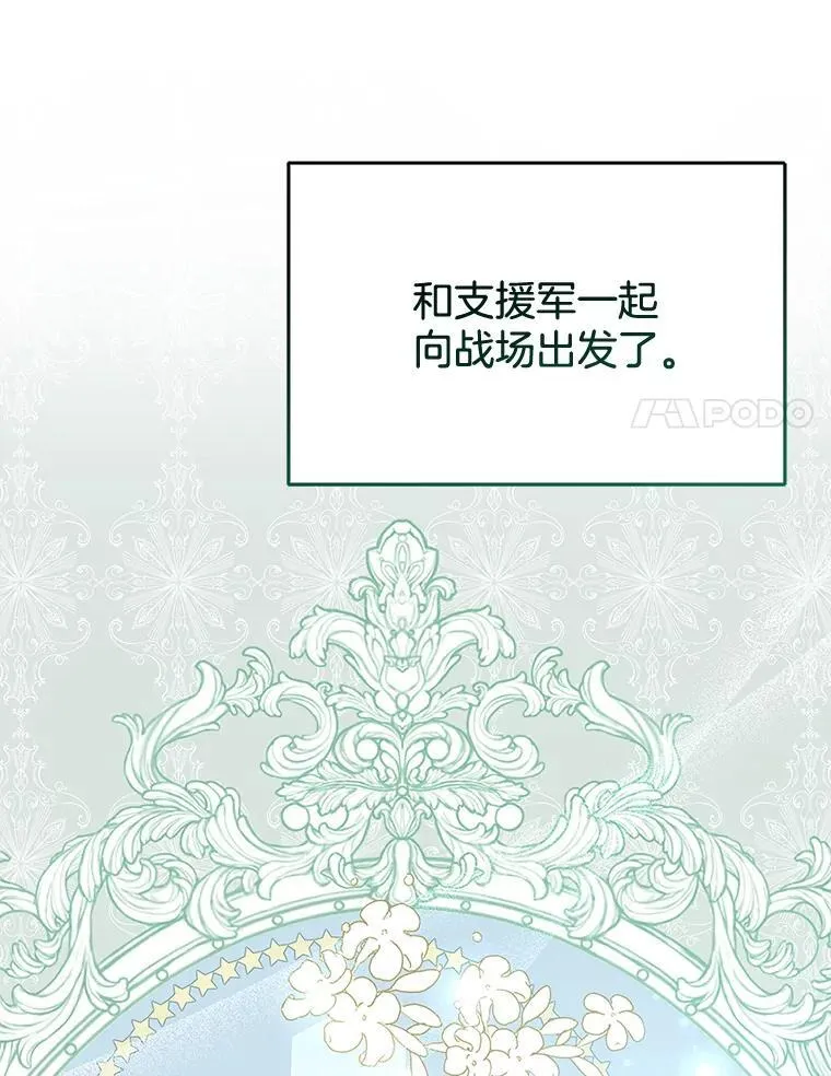 14.凯旋 第74页