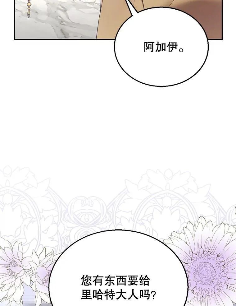 14.凯旋 第78页