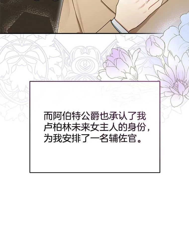 14.凯旋 第80页