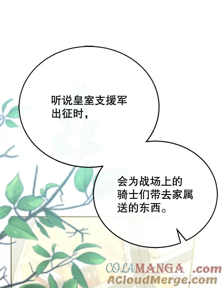 14.凯旋 第81页