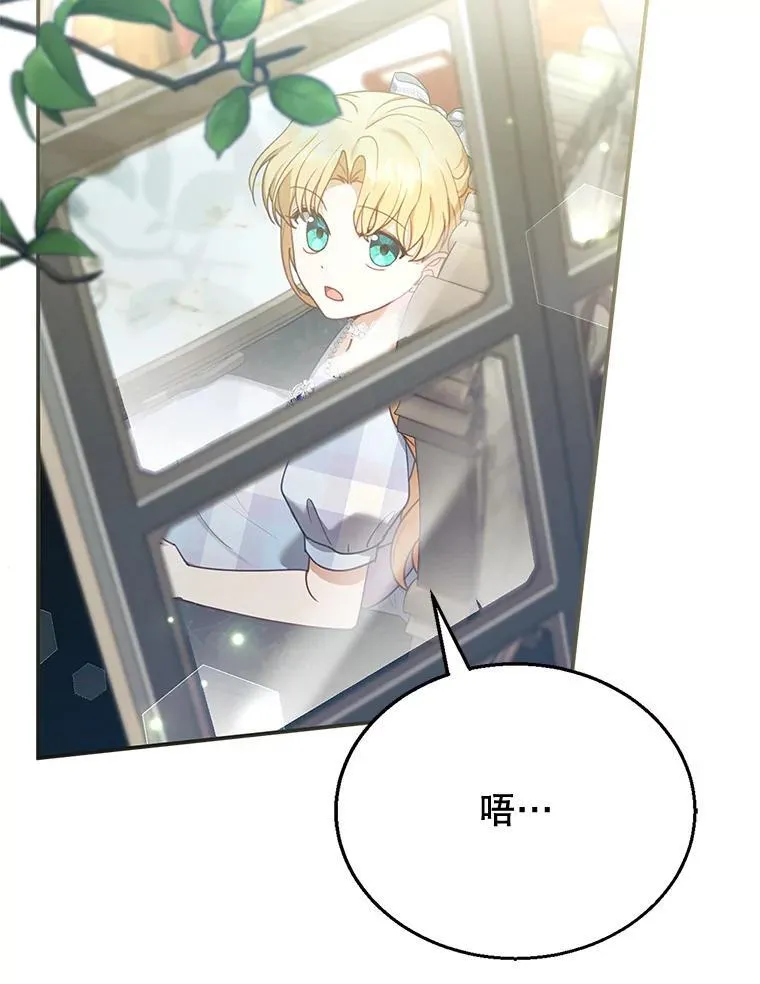 14.凯旋 第82页