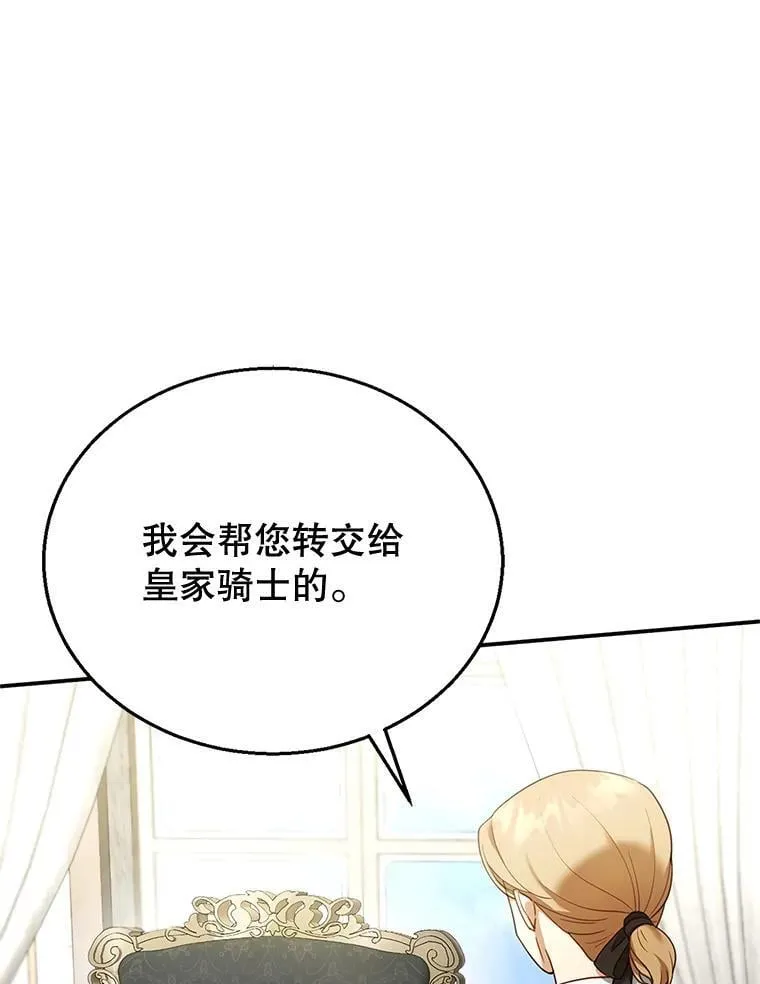 14.凯旋 第83页