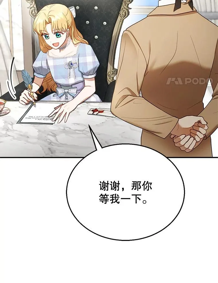 14.凯旋 第84页