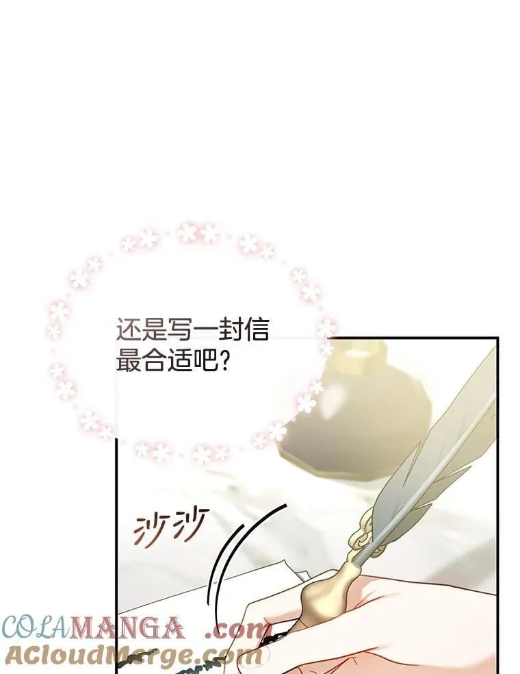 14.凯旋 第85页