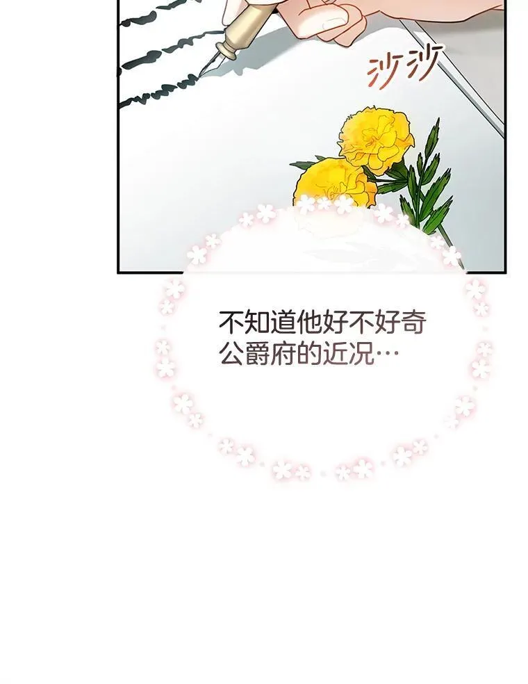 14.凯旋 第86页