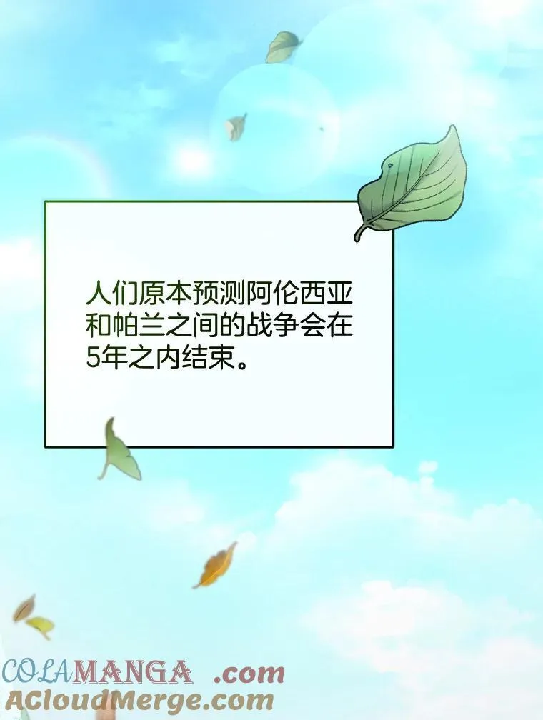 14.凯旋 第89页