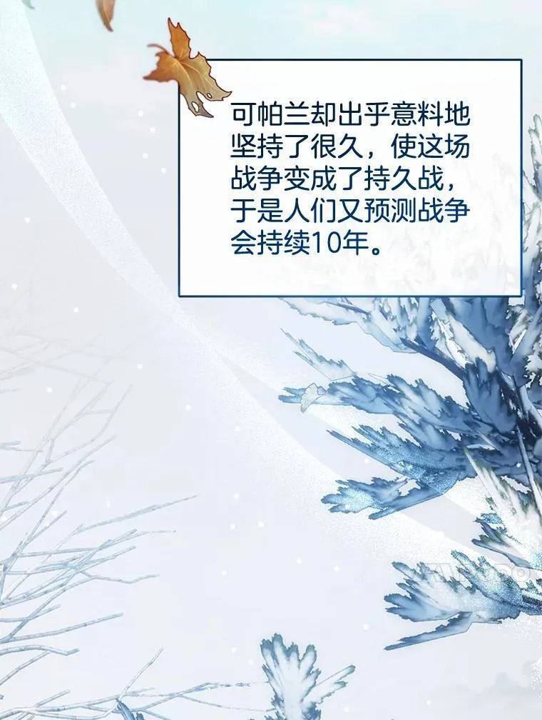 14.凯旋 第90页