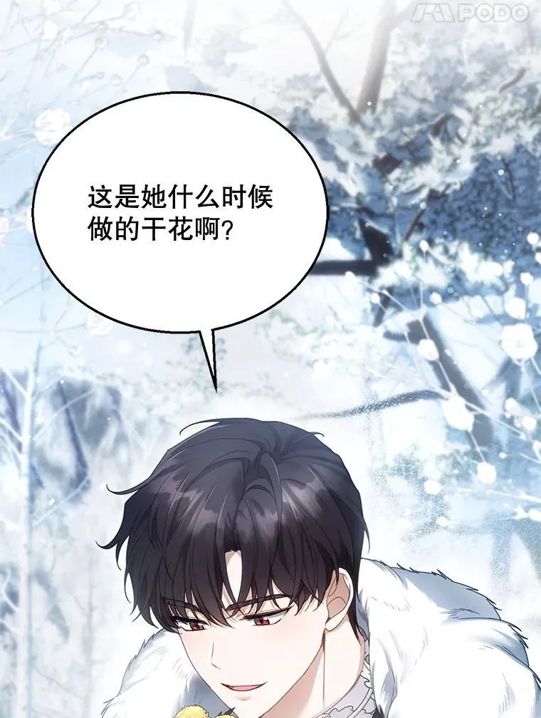 14.凯旋 第94页