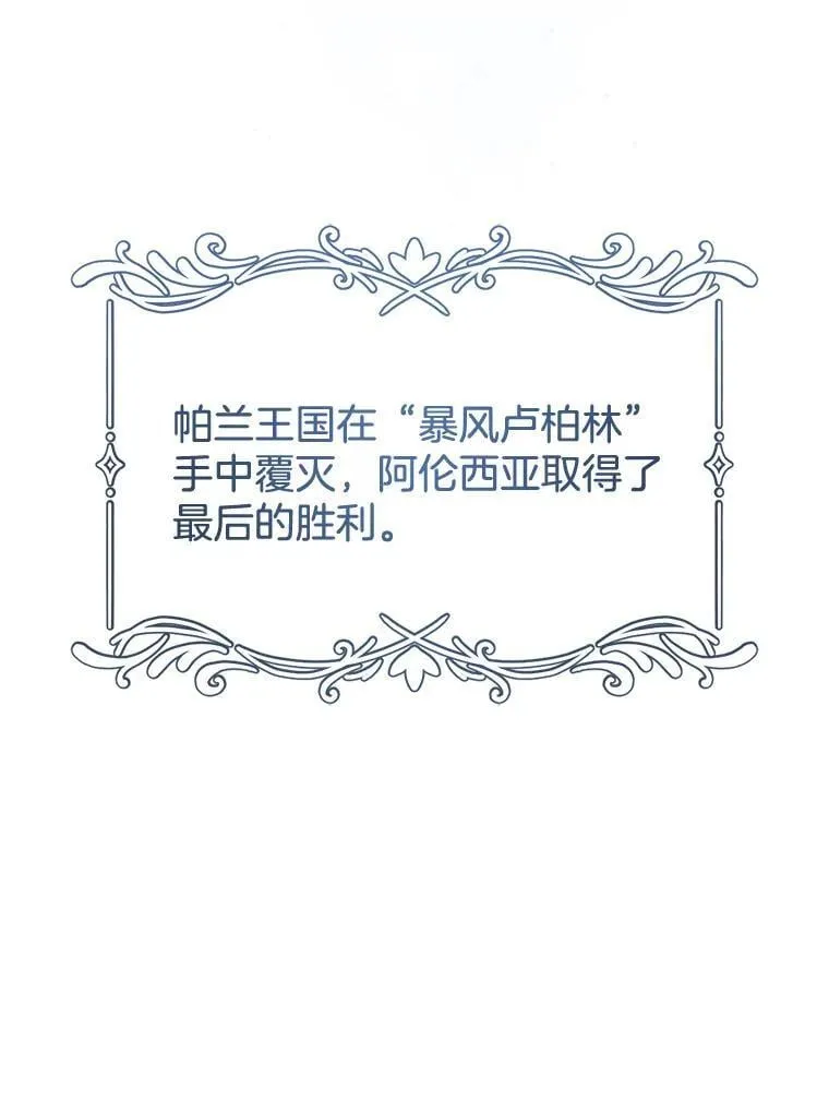 14.凯旋 第96页