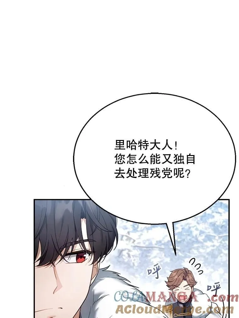14.凯旋 第101页