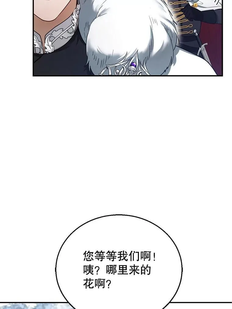 14.凯旋 第102页
