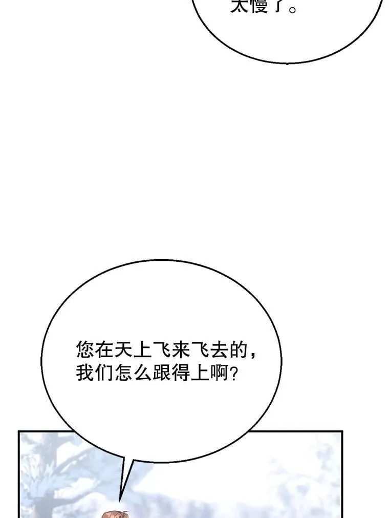 14.凯旋 第104页