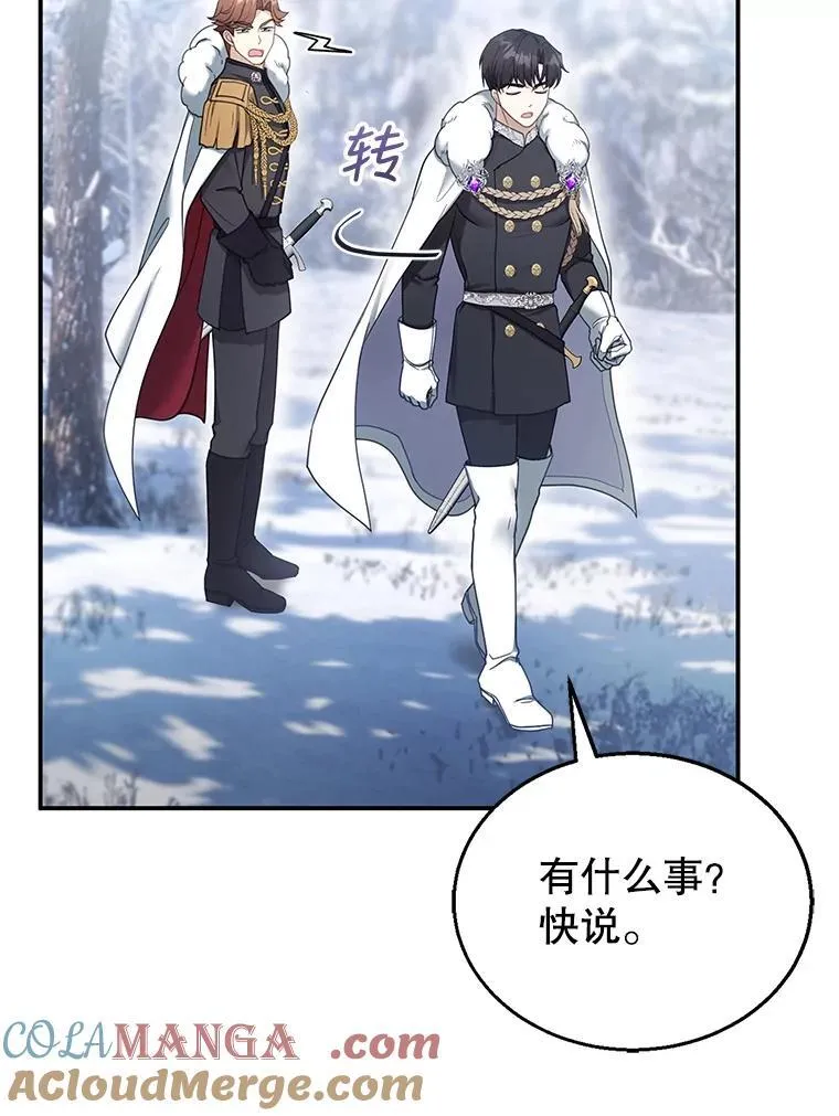 14.凯旋 第105页