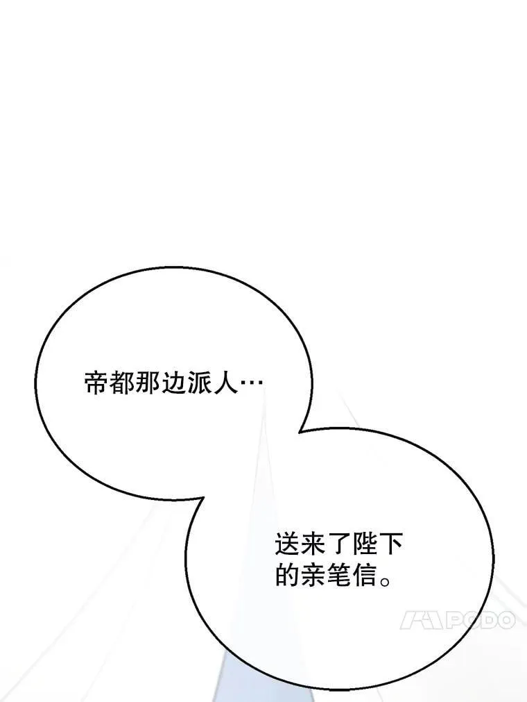 14.凯旋 第106页